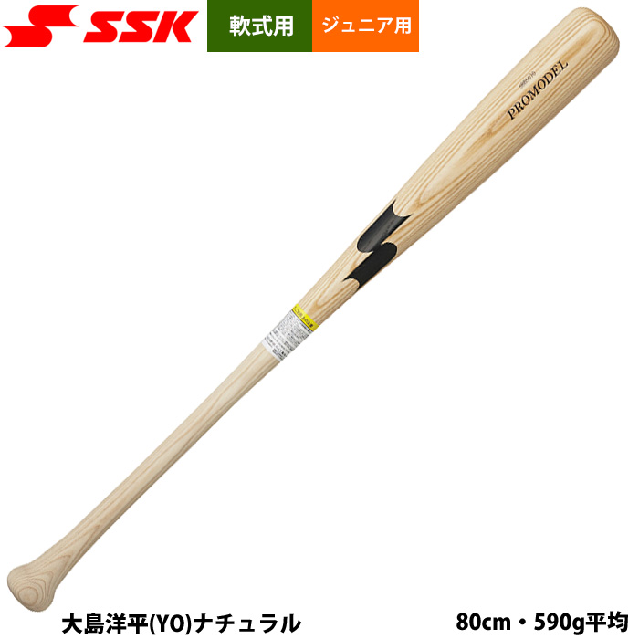 岡本和真バット（軟式バット）｜バット｜野球 | スポーツ の