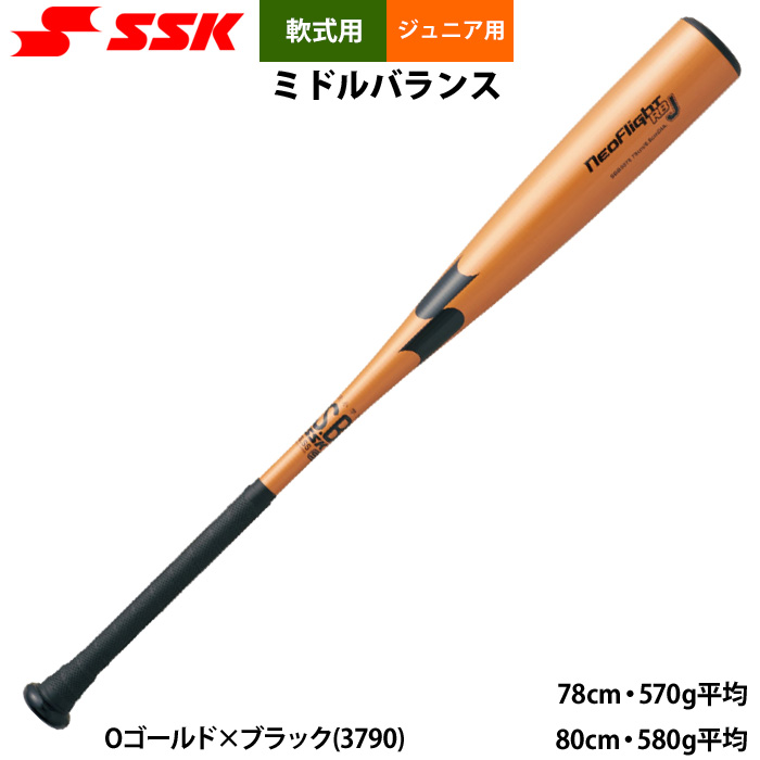 【美品】少年軟式野球バット SSK CRAM NEO 78cm 550g ファッションアイテム人気ランキング 美品】少年軟式野球バット