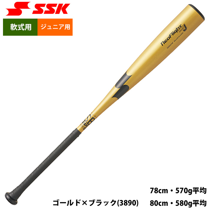 J.S.B. 軟式用バット ゴールド 83cm J.S.B. 軟式用バット ゴールド 83cm 軟式野球用バット | 野球