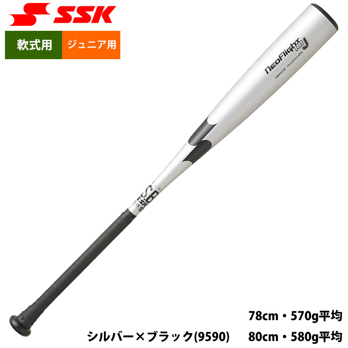 少年野球 バット 78cmのおすすめ人気商品一覧 通販 - Yahoo