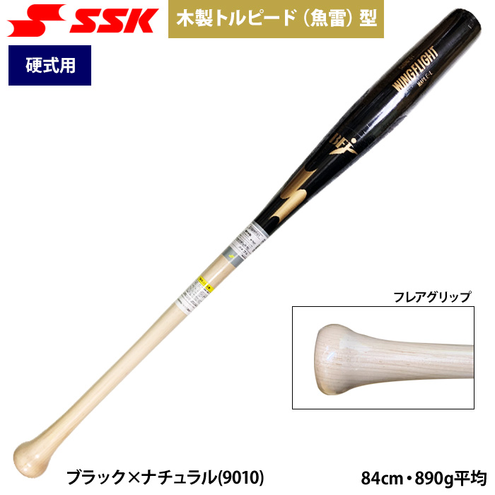 SSK - バット　硬式用 2024新基準対応】SSK 硬式 金属バット スカイフライト ST