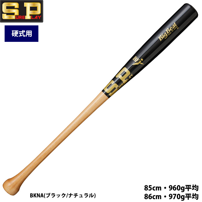 あすつく シュアプレイ 野球 一般硬式用 木製 バット 北米ハードメイプル カウンターバランス SBT-MR14F sp24ss |  | 02
