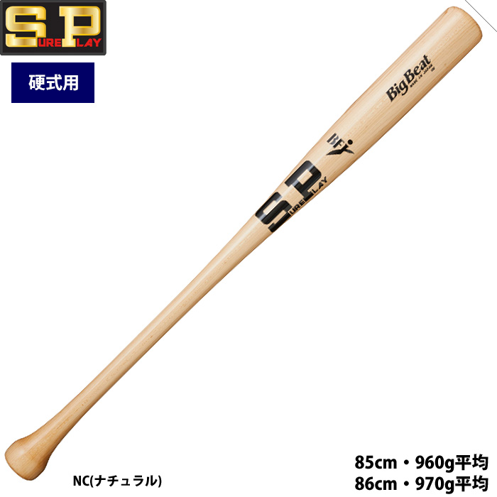 あすつく シュアプレイ 野球 一般硬式用 木製 バット 北米ハードメイプル カウンターバランス SBT-MR14F sp24ss |  | 01