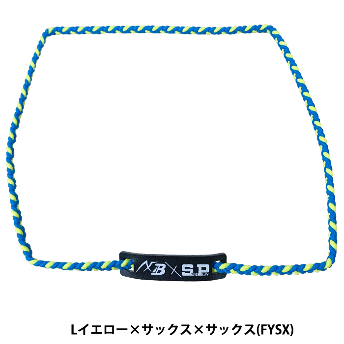 シュアプレイ（SURE PLAY） 限定カラー AXF×SP アクセフ イフミック