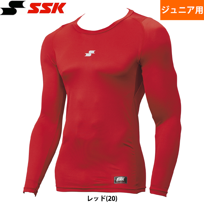 SSK 長袖アンダーシャツ 四枚セット ジュニア 中学 少年野球 エスエスケイ（SSK） ジュニア用 少年野球 アンダーシャツ 長袖