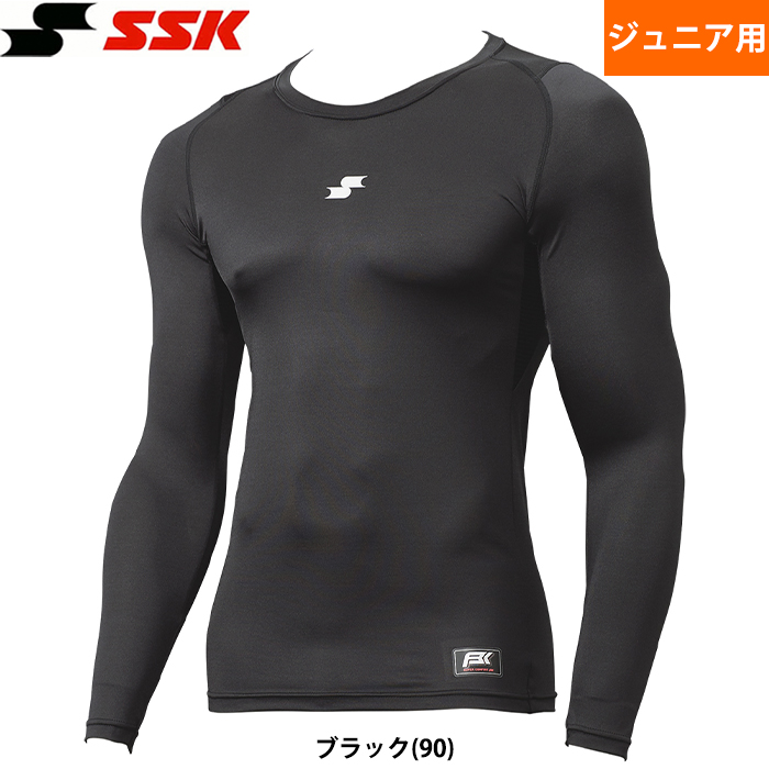 エスエスケイ（SSK） ジュニア用 少年野球 アンダーシャツ 長袖