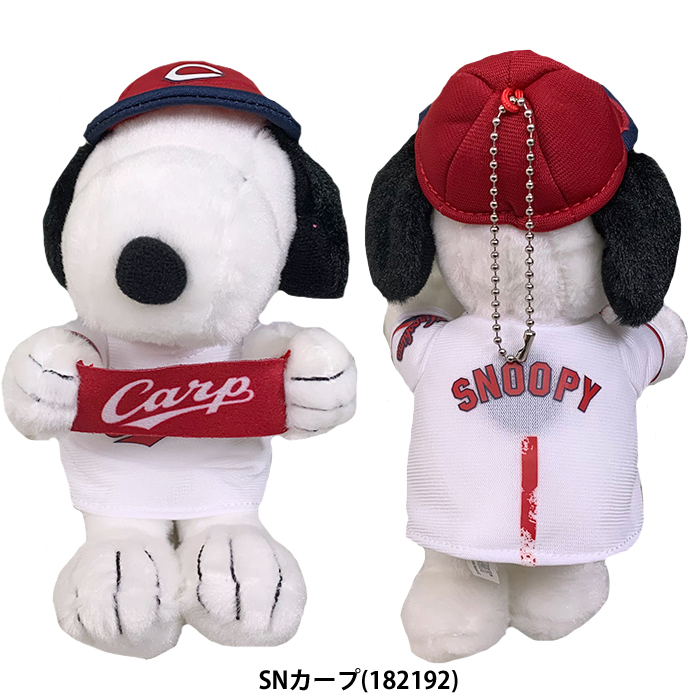あすつく スヌーピー プロ野球コラボ セ・リーグ 球団ユニフォーム