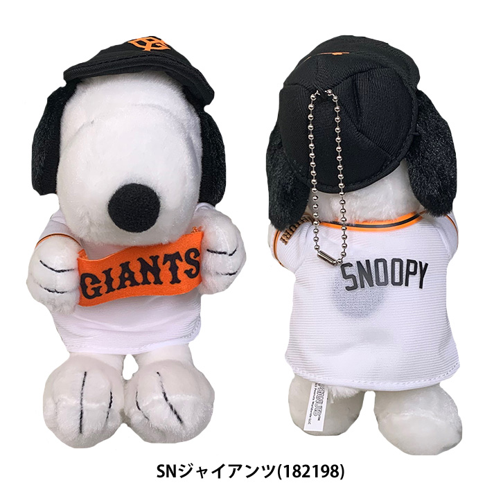 野球マスコットぬいぐるみセット 楽天市場】球団 マスコットの通販