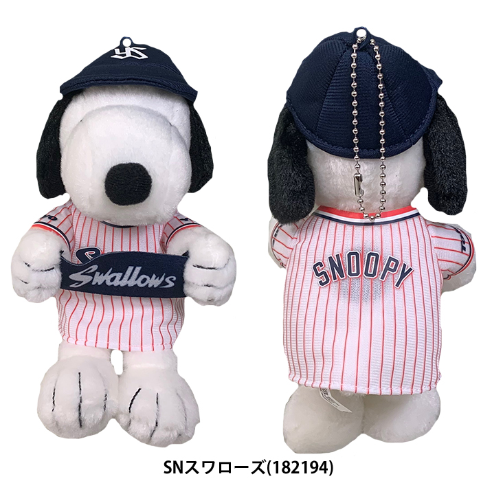 あすつく スヌーピー プロ野球コラボ セ・リーグ 球団ユニフォーム