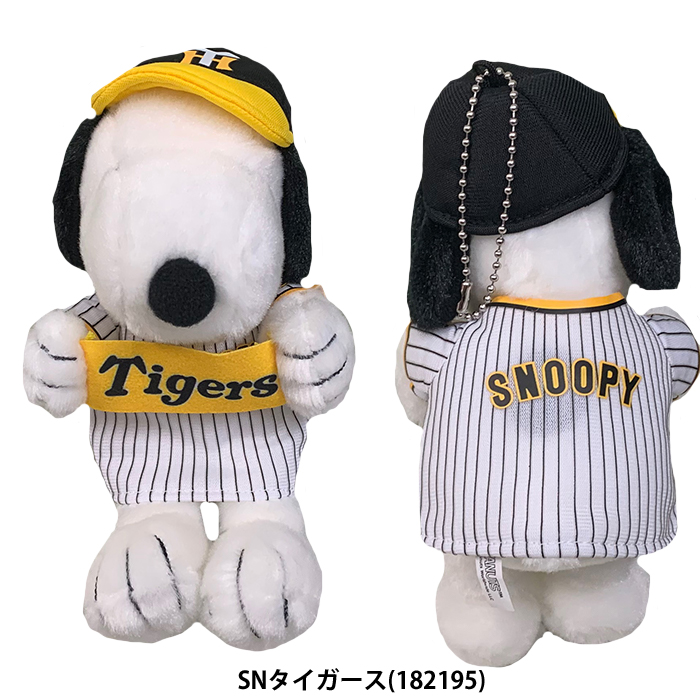 Fightersコラボマスコット ぬいぐるみ　BIGOLIVE プロ野球 プロ野球 12球団 マスコット