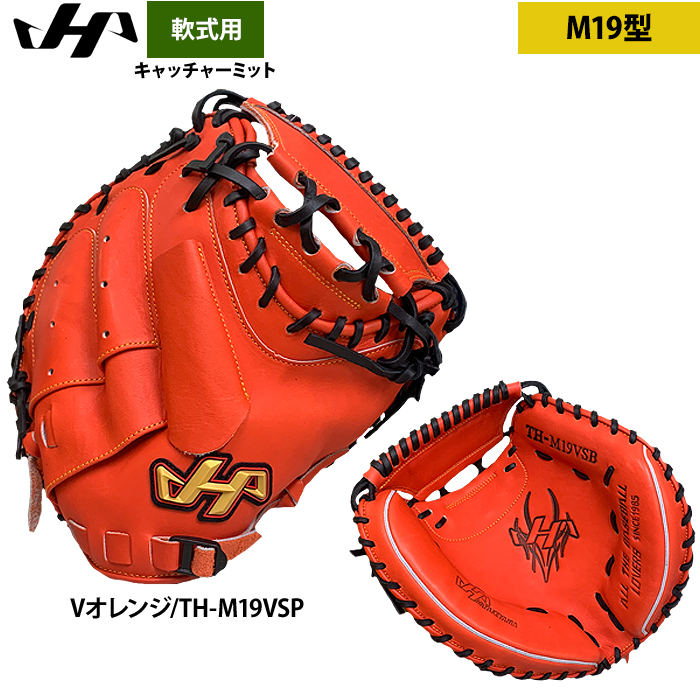 ハタケヤマ 軟式グローブの商品一覧｜グローブ｜野球｜スポーツ 通販