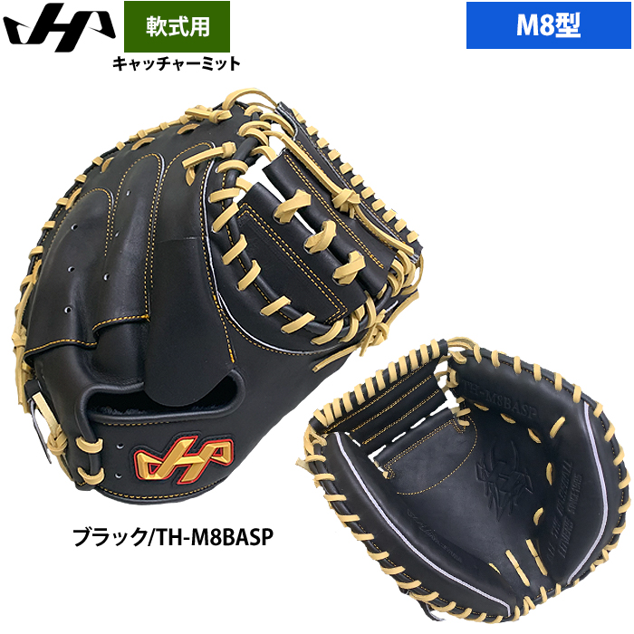 ハタケヤマ 野球グローブ、ミットの商品一覧｜野球｜スポーツ 通販