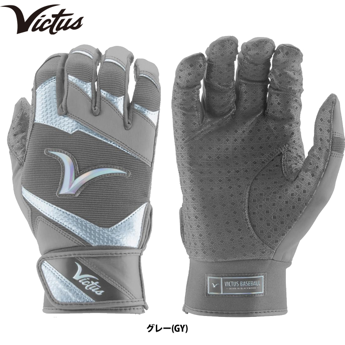 あすつく Victus ビクタス 野球 バッティング手袋 両手組 Showtime VBG3DEB mar23fw |  | 02