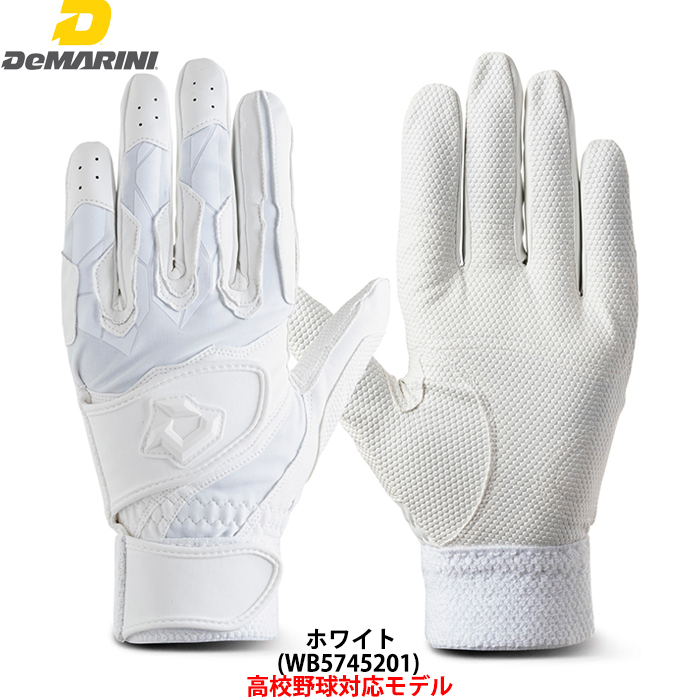 ディマリニ（DeMARINI） あすつく 野球用 バッティング手袋 ダブル
