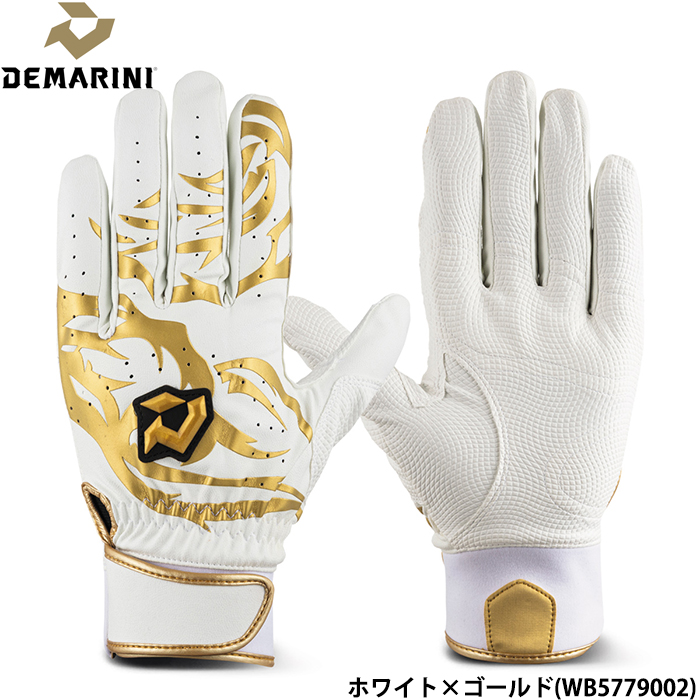 ディマリニ（DeMARINI） あすつく 野球用 バッティング手袋