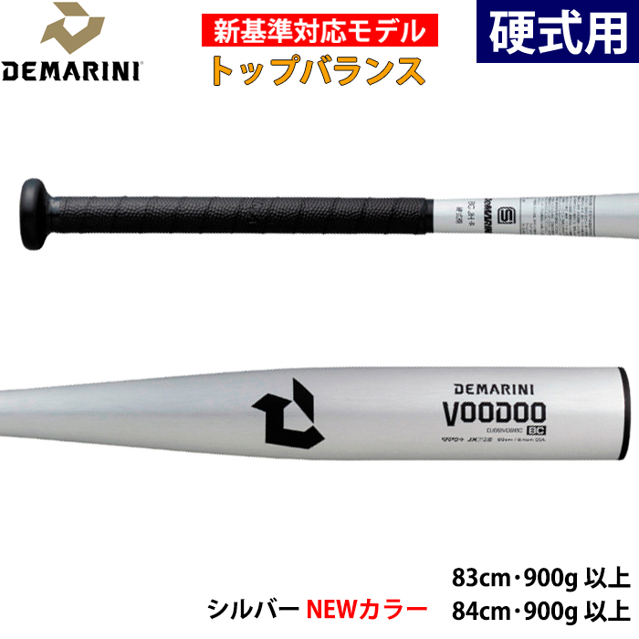 あすつく アウトレット ディマリニ 野球用 一般硬式用 バット 新基準対応 トップバランス ヴードゥ BC DJBBVDBBC WBD2428020 dem24fw hsmb24-r NEWBATの画像