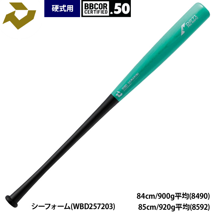 あすつく ディマリニ 野球 硬式 コンポジット トレーニングバット D271