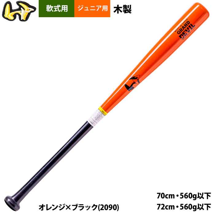 木製バット（色：ブルー系）のおすすめ人気商品一覧 通販
