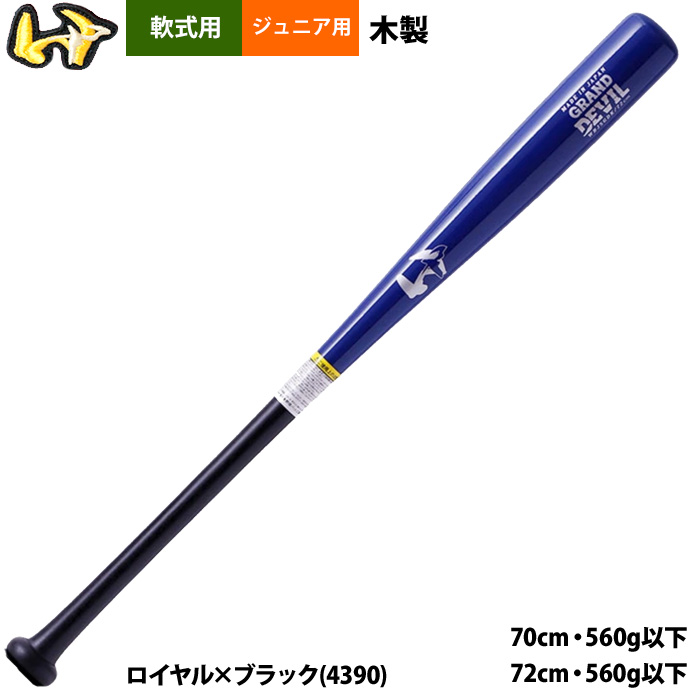 軟式バット（色：レッド系）｜バット｜野球｜スポーツ おすすめ