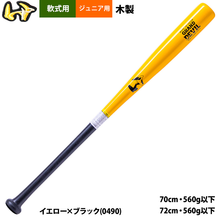 木製バット（色：ブルー系）のおすすめ人気商品一覧 通販