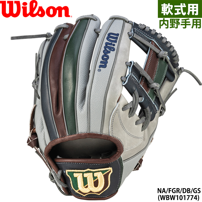あすつく 限定 ウイルソン 野球用 軟式 グラブ 内野手用