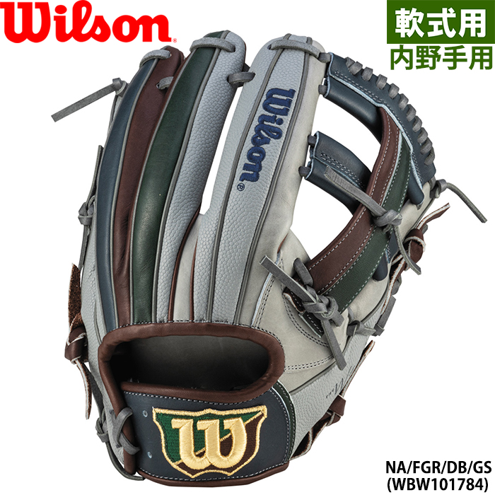 Wilson（ウイルソン） あすつく 限定 野球用 軟式 グラブ