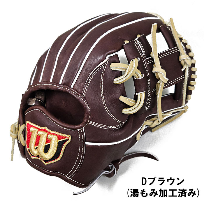 あすつく ウイルソン 野球用 一般硬式用 グラブ 内野用 1723型 コユニ 小指二本入れ推奨 加工済みあり Wilson Staff DUAL HWY1723H wil25ss | Wilson Staff | 06