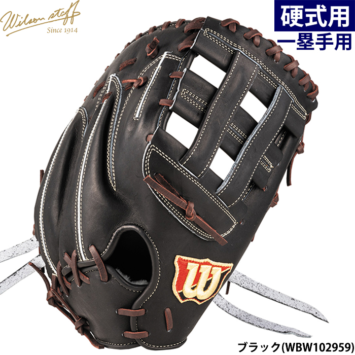 ウィルソン ファーストミットの商品一覧 通販 - Yahoo!ショッピング