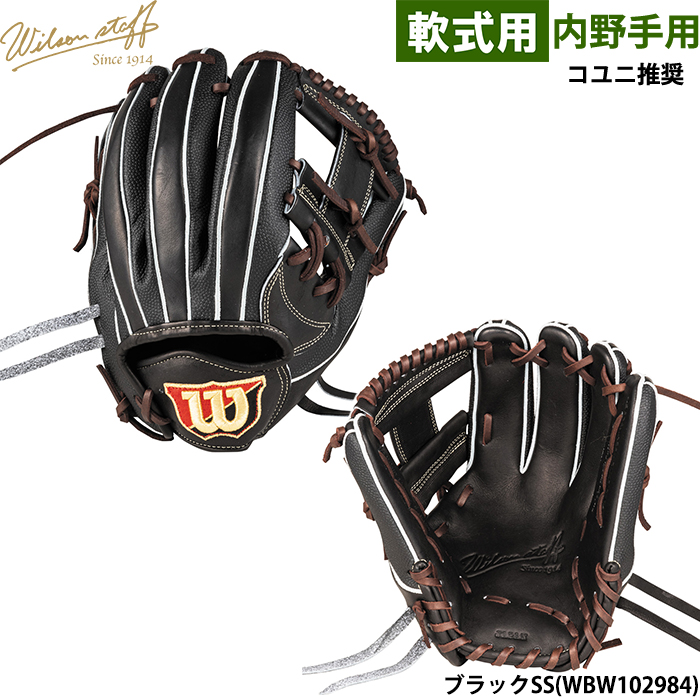 小指二本入れ 内野手のおすすめ人気商品一覧 通販 - Yahoo