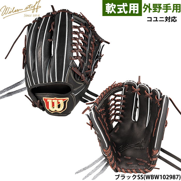Wilson 硬式グラブ ウイルソン Staff DUAL DU型 ユーティリティ