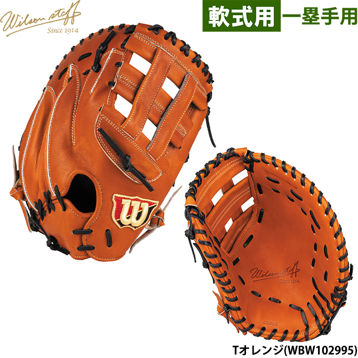 Wilson Staff（ウィルソンスタッフ） あすつく ウイルソン 野球用 一般