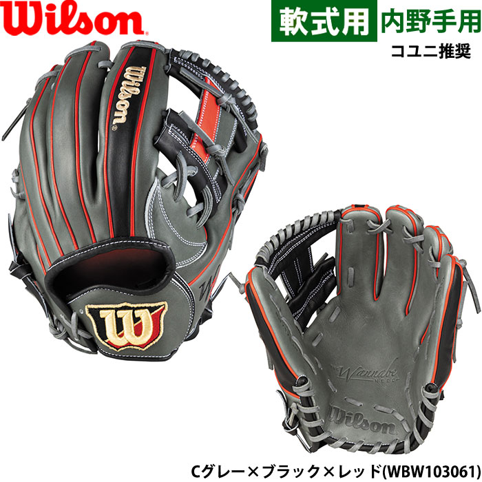 Wilson 野球グローブ DU型 12インチ 赤×ネイビー オールラウンド
