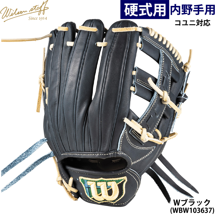 新品　Wilson 硬式 内野手 Wilson Staff  D5  コユニ 女子ソフトボール用 Wilson Queen DUAL 内野手用 D5型 by Wilson