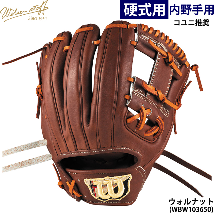 硬式グローブ（色：ブラウン系）｜グローブ｜野球｜スポーツ