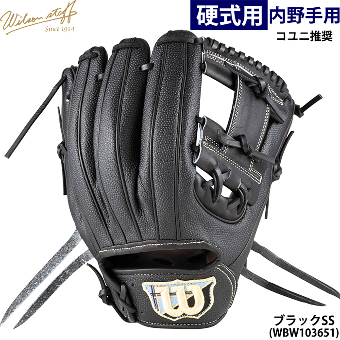 未使用ウィルソン　硬式グラブ 野球 ウィルソン AW 硬式用 W/S DUAL 内野手用 86PF Wilson 硬式