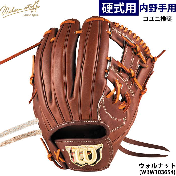 H ブランド 野球用グローブ 茶色硬式 野球 MAXGLOVE 早川グローブ 硬式グローブ グラブ 外野 外野手用