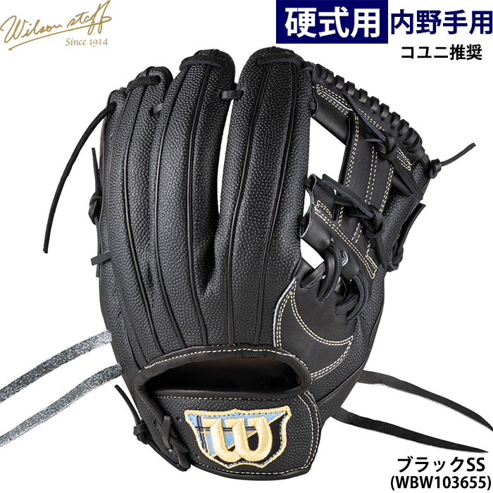 硬式グローブ（色：ブラウン系）｜グローブ｜野球｜スポーツ