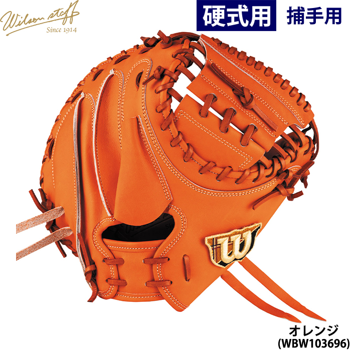 JH オレンジ色 硬式用グローブ 硬式グローブ（色：オレンジ系）｜グローブ｜野球｜スポーツ