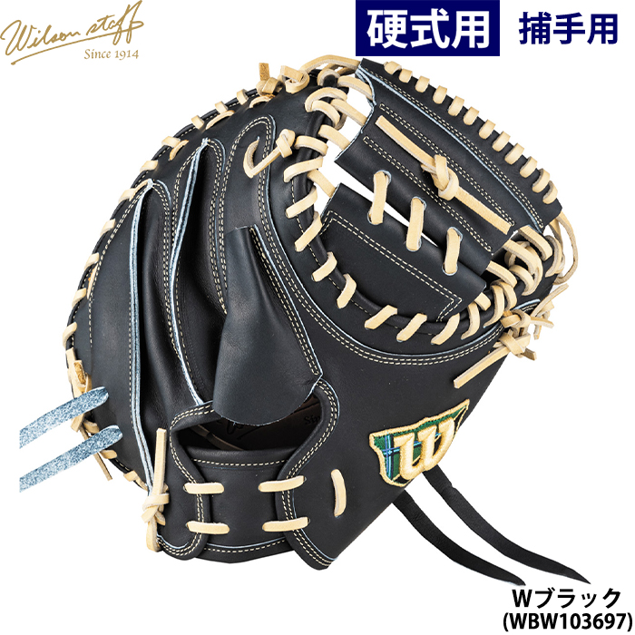 Wilson Staff あすつく 限定 ウイルソン 野球用 一般硬式用
