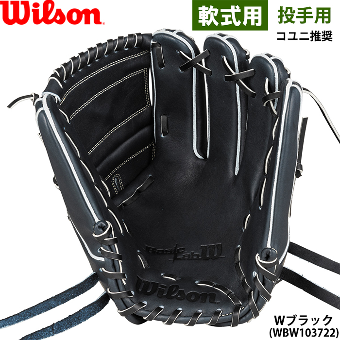 Wilson 軟式野球グローブ ネイビー 2024モデル】ウィルソン 軟式 グローブ グラブ 内野手用