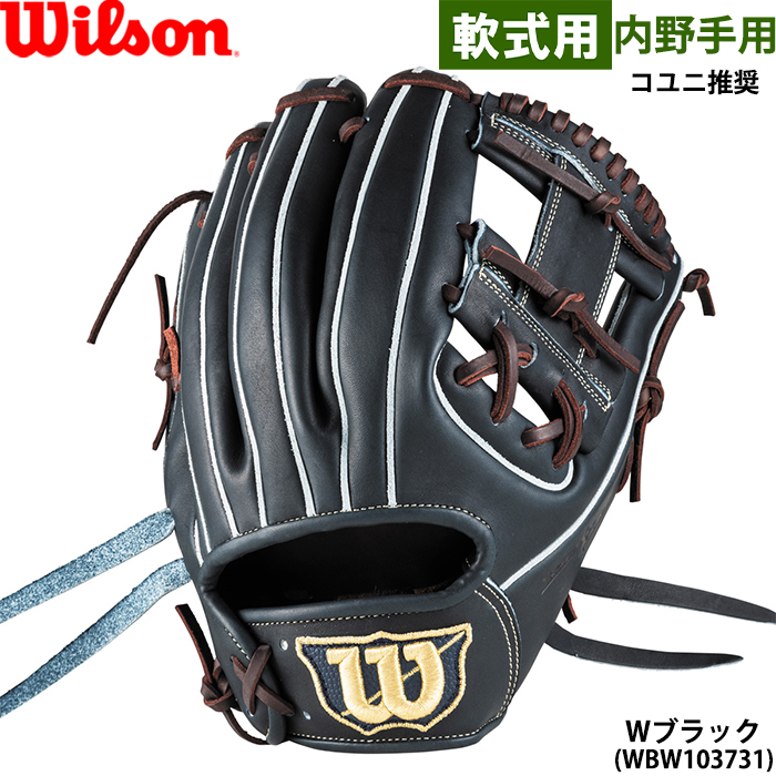 Wilson 軟式グローブ（色：ブラウン系）｜グローブ｜野球