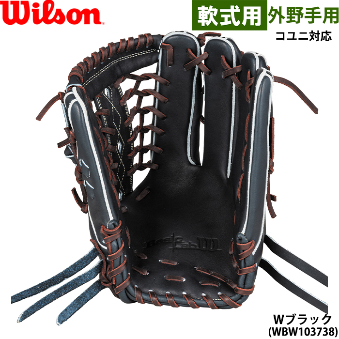 ウィルソン スタッフ Wilson Staff 軟式用 外野手用 グローブ ウイルソン/ウィルソン Wilson Wilson Staff DUAL ウイルソン