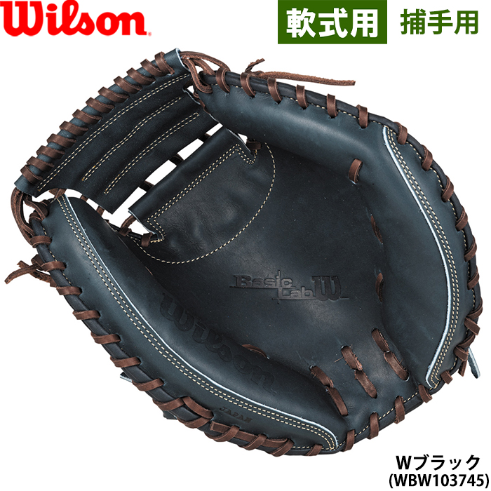 Wilson 軟式グローブ ブラウン Wilson ウイルソン 野球用グローブ グラブ 軟式 投手用 右投げ