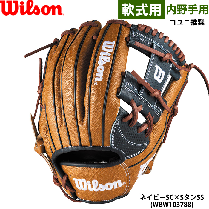Wilson 軟式グローブ ブラウン Wilson 軟式グローブ（色：ブラウン系）｜グローブ｜野球