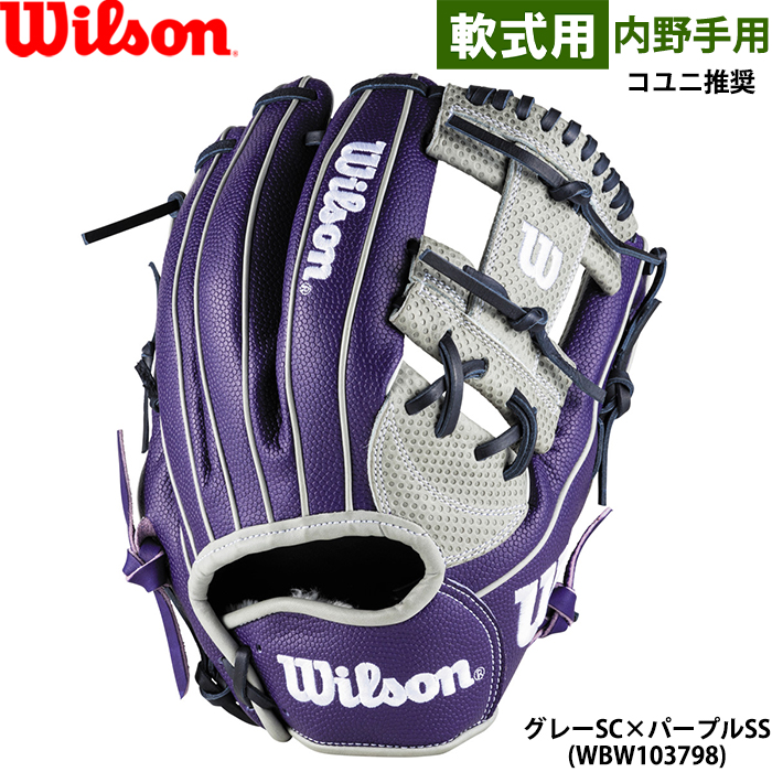 Wilson 軟式内野手用 硬式用 Wilson Staff DUAL 内野手用 D5型 by Wilson Japan