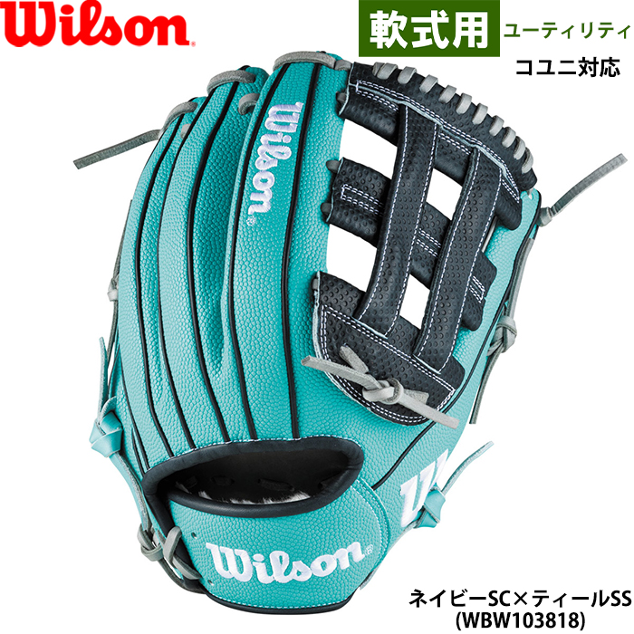Wilson 軟式グローブ ネイビー Wilson 軟式野球グローブ ネイビー/水色 ウィルソン（Wilson