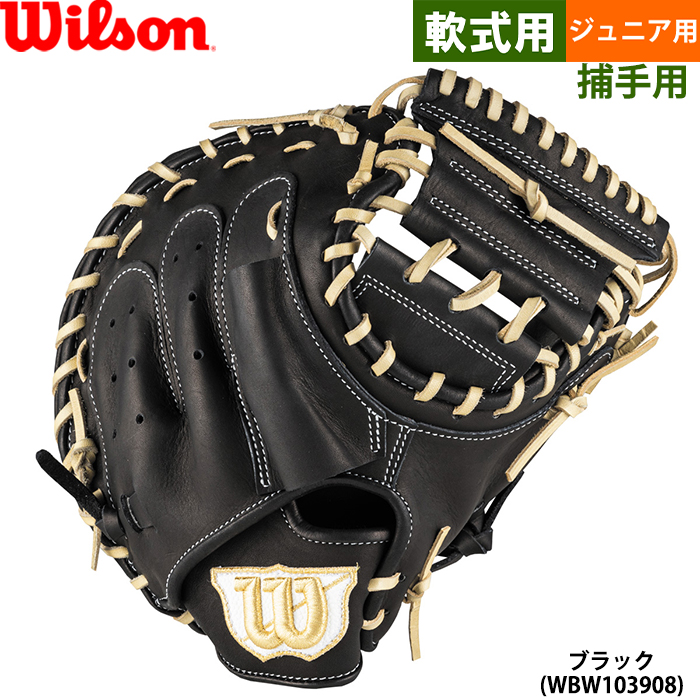 Wilson ウィルソン　軟式キャッチャーミット　一般用　ウィルソンスタッフ　黒 Wilson 硬式 キャッチャーミット Staff ウイルソン スタッフ