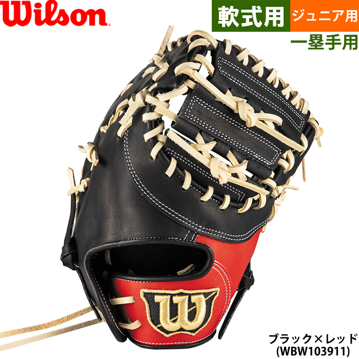ウィルソン ファーストミットのおすすめ人気商品一覧 通販