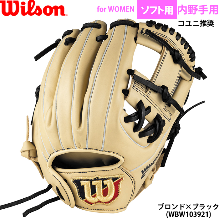 Wilson（ウイルソン） あすつく 限定 ソフトボール用 グラブ 内野手用