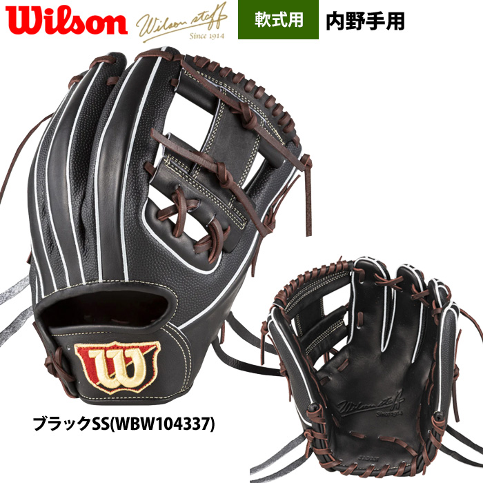 Wilson（ウイルソン） あすつく 野球用 軟式 グラブ 内野手用1975型